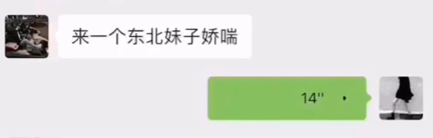 一个来自东北姑娘的娇喘~