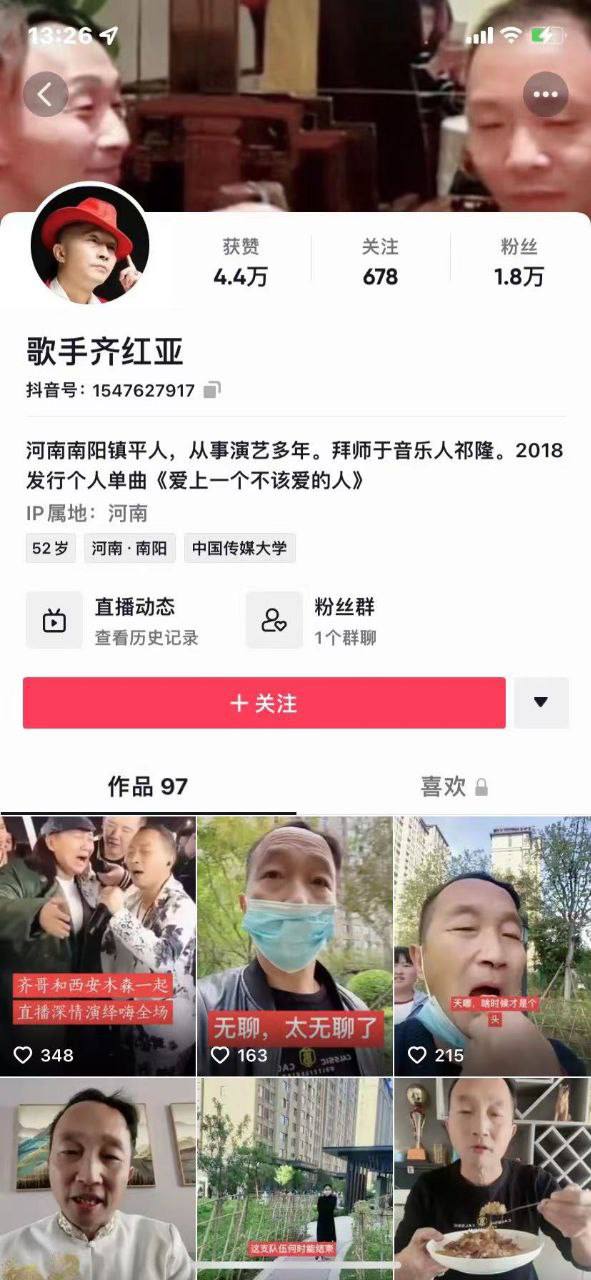 快手网红齐红亚，变态调戏女粉丝被抓